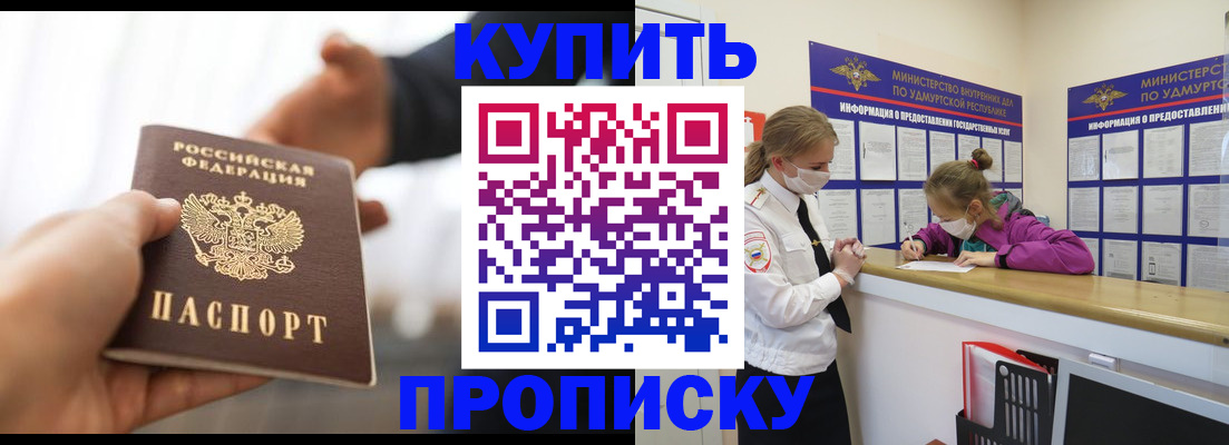 миграционный учет в Оренбурге
