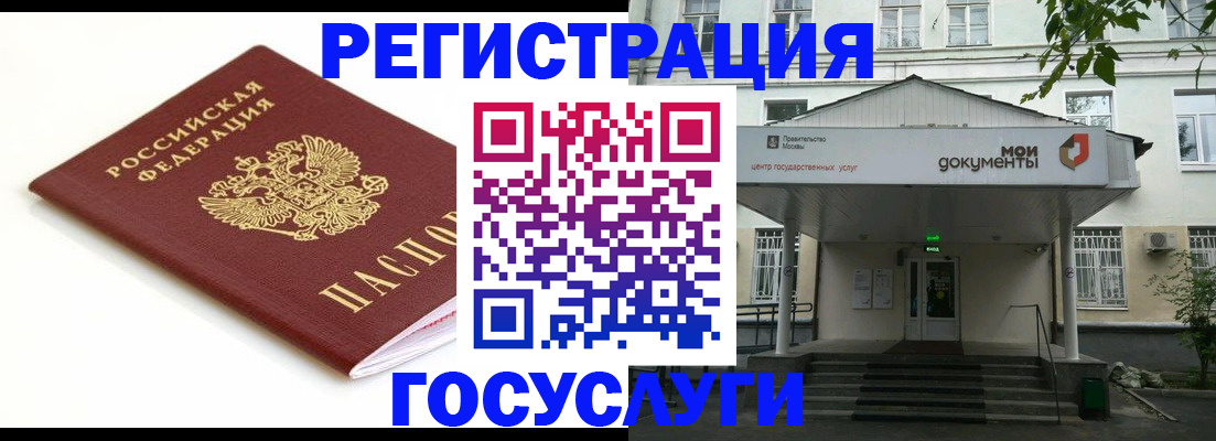 временная регистрация купить в Оренбурге