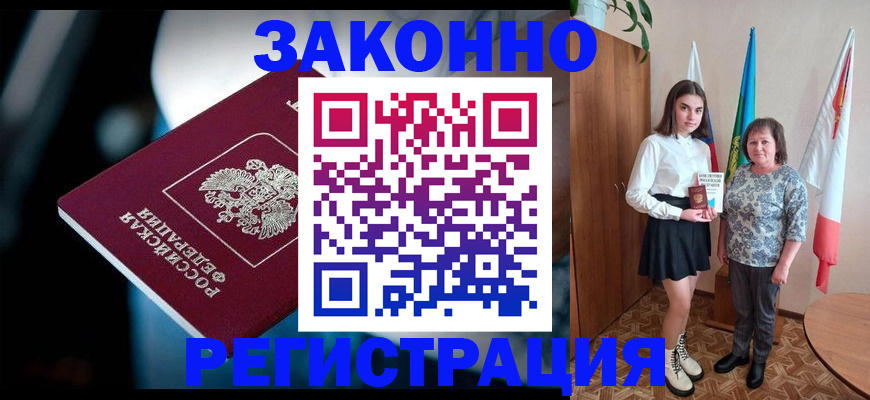 временная регистрация гарантия в Оренбурге